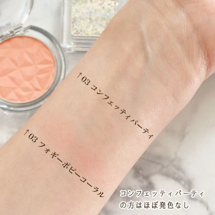 グリッタースプリンクルアイズ 03 コンフェッティパーティー/MIRAGEM/グリッターの画像