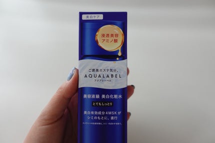トリートメントローション (ブライトニング) とてもしっとり/アクアレーベル/化粧水を使ったクチコミ(6枚目)