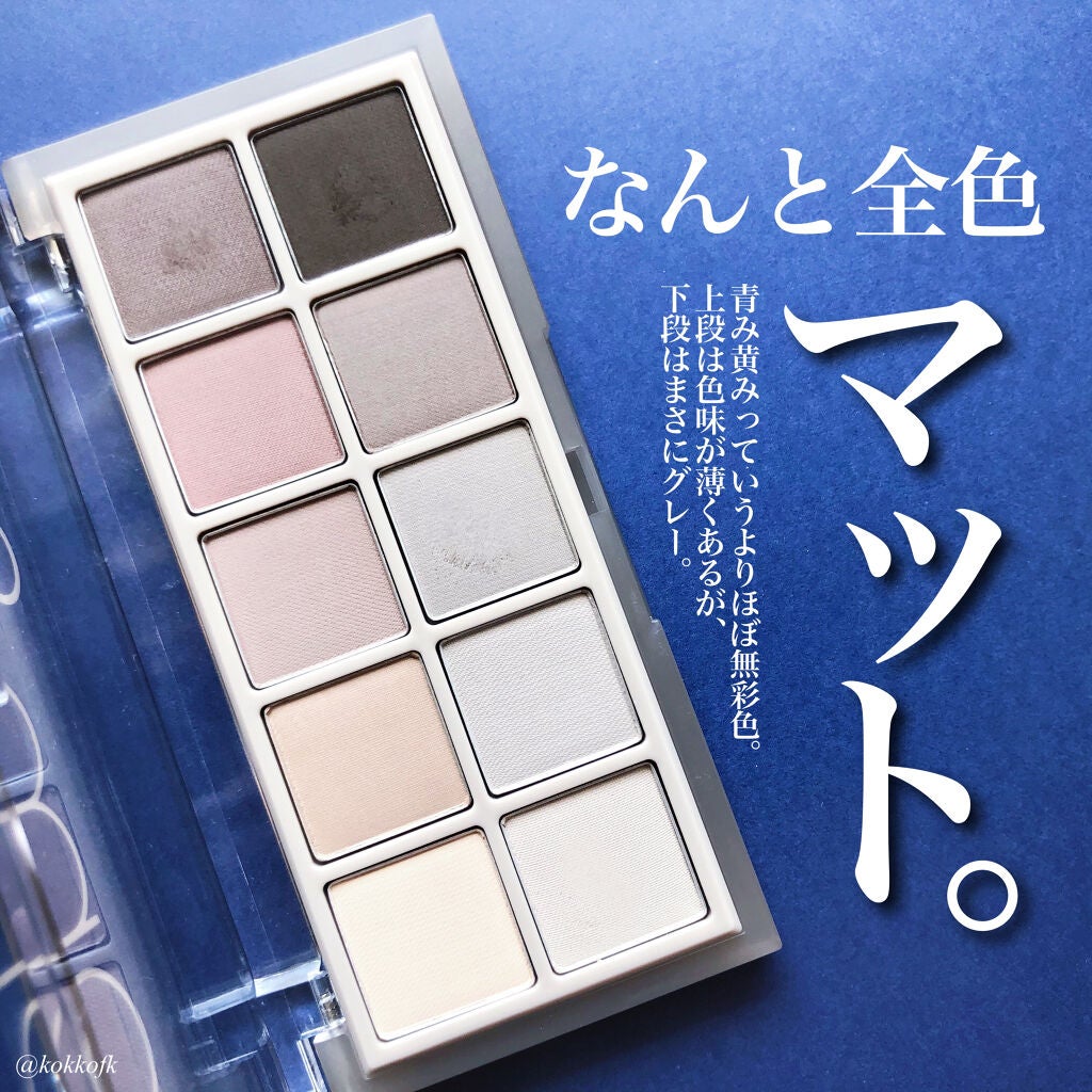 ベターザンパレット/rom&nd/アイシャドウパレットを使ったクチコミ(2枚目)