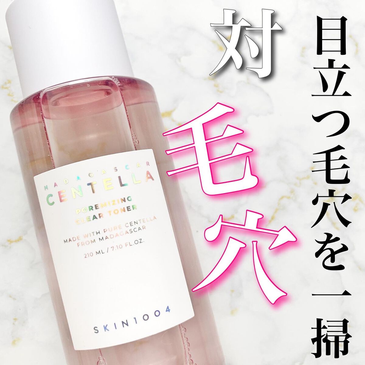 ポアマイジング クリア トナー/SKIN1004/化粧水を使ったクチコミ(1枚目)