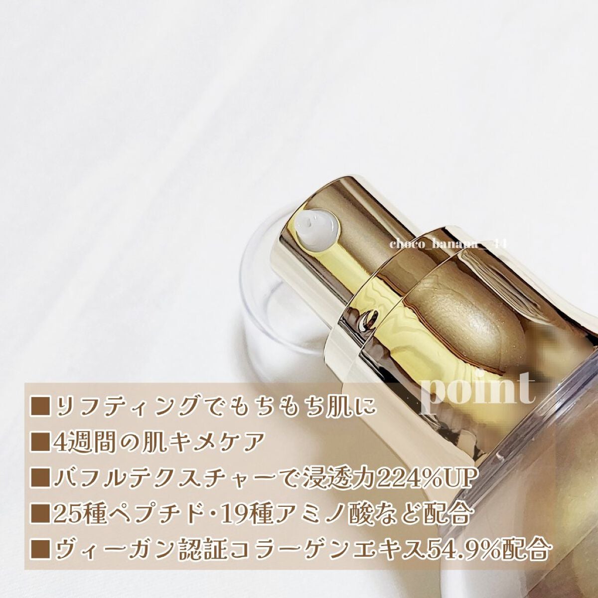 ペプチド ボリューム マスター エッセンス/DR.PEPTI/美容液を使ったクチコミ(6枚目)