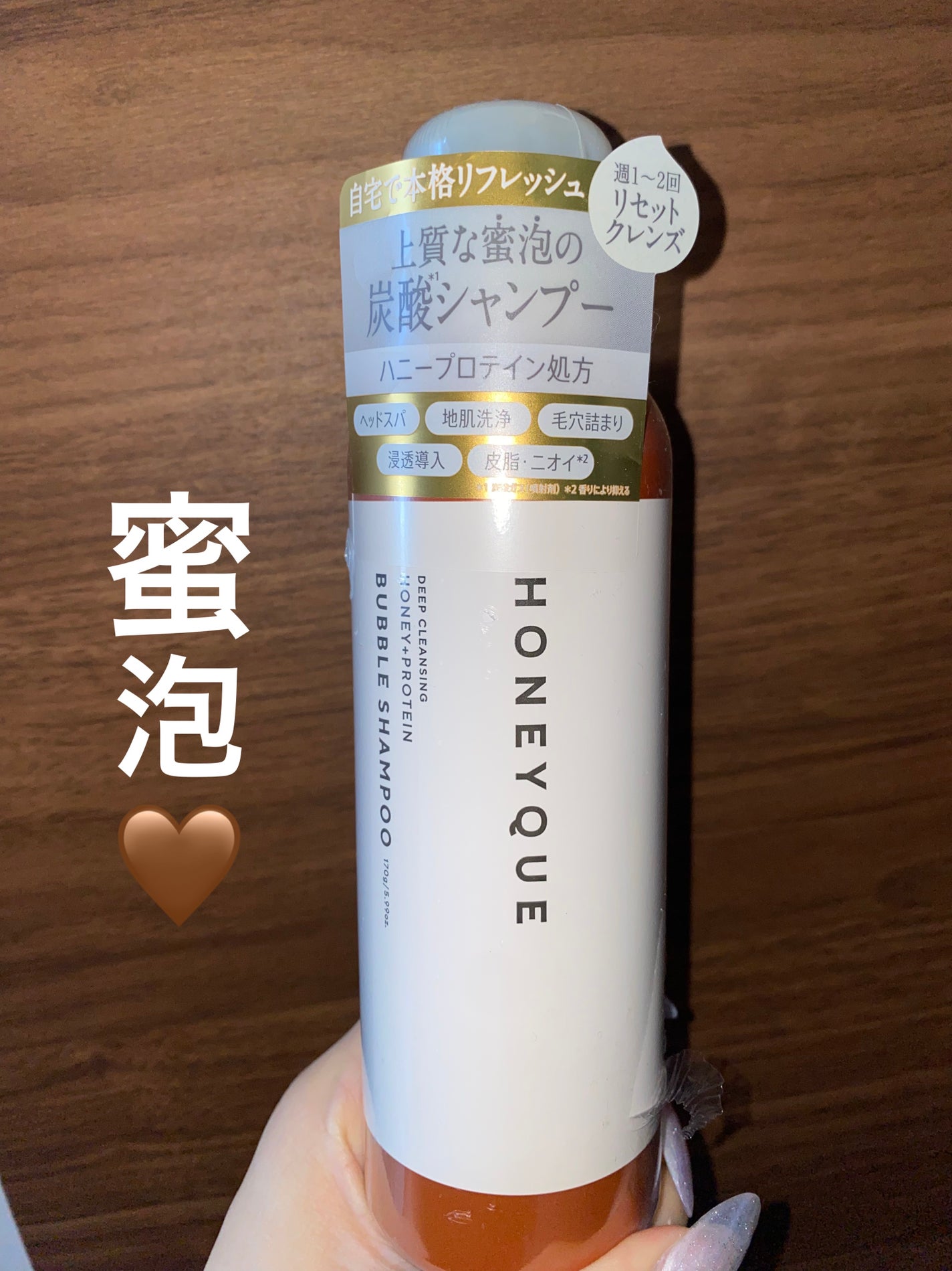 ディープクレンジング ヘッドスパ バブルシャンプー/ハニーク/市販シャンプーを使ったクチコミ(1枚目)