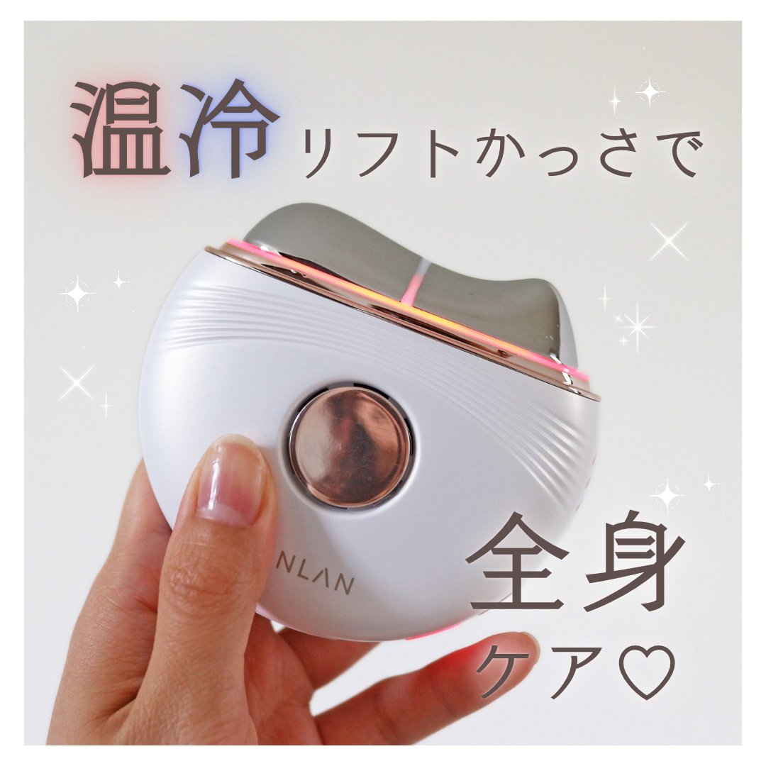 温冷リフトかっさ/ANLAN/美顔器・マッサージを使ったクチコミ（1枚目）