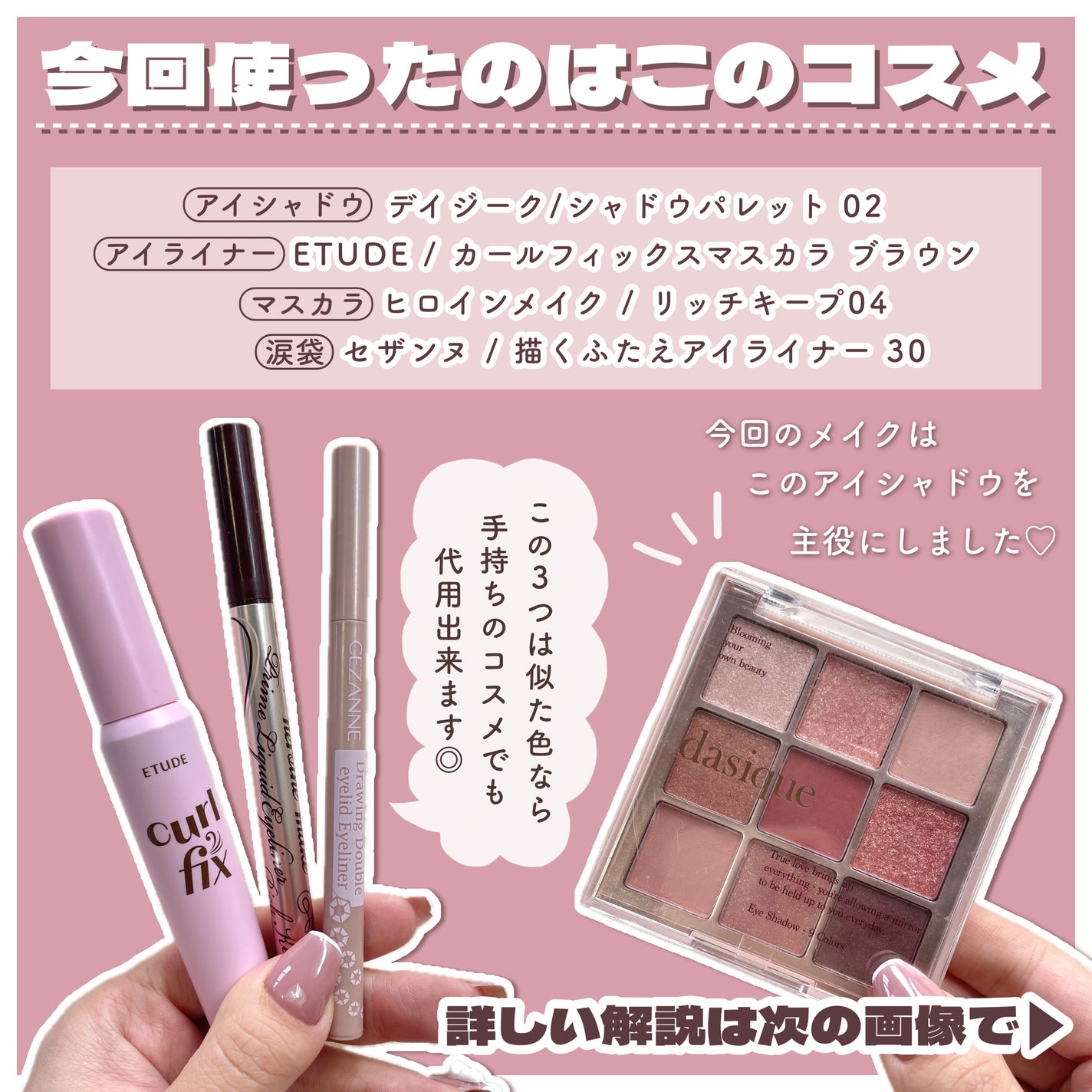 描くふたえアイライナー/CEZANNE/リキッドアイライナーを使ったクチコミ(2枚目)