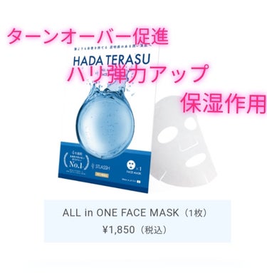 HADA TERASU フェイスマスクのクチコミ「HADA TERASU
1枚  ￥1,850
✼••┈┈••✼••┈┈••✼••┈┈••✼••.....」（1枚目）