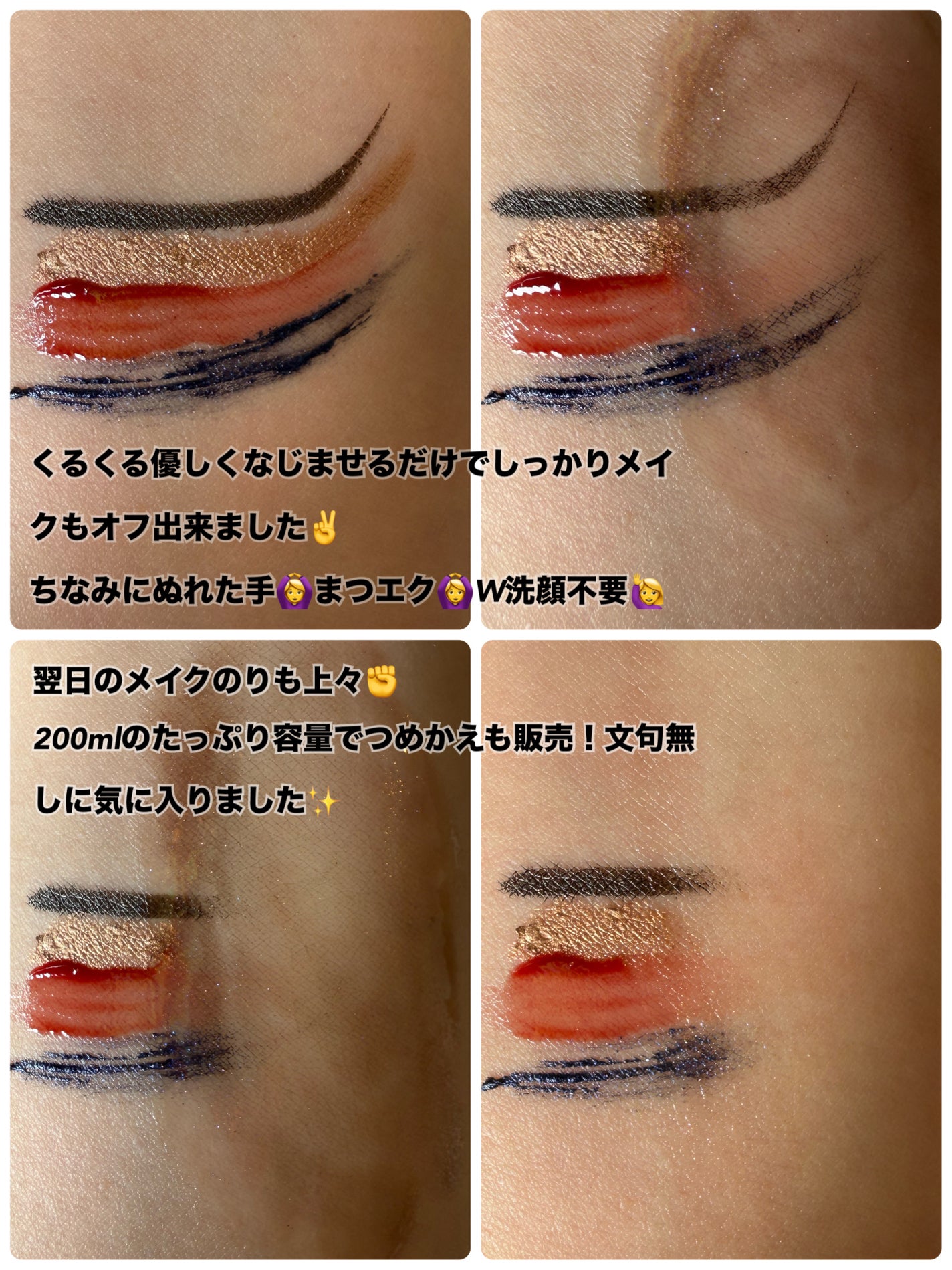 センカ ビューティークリアオイル/SENKA(専科)/オイルクレンジングを使ったクチコミ(3枚目)