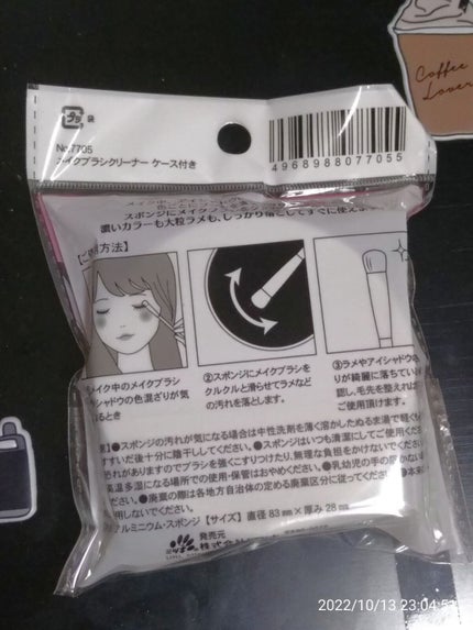 ドライメイクブラシクリーナー/セリア/その他化粧小物を使ったクチコミ(2枚目)