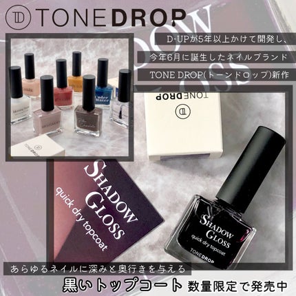 TONE DROP ネイルポリッシュ/D-UP/マニキュアを使ったクチコミ(2枚目)