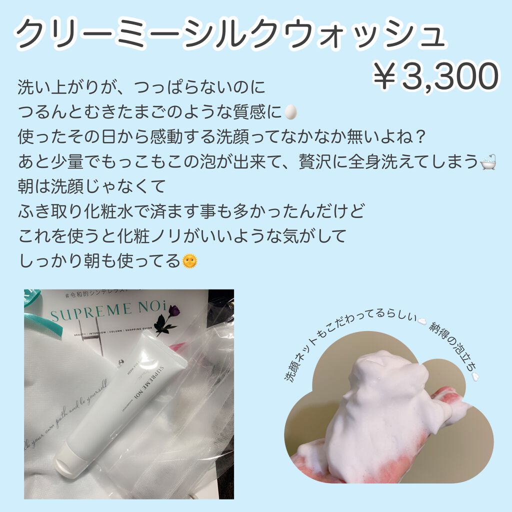 エクストラ スターダスト ジェル/シュープリームノイ/オールインワン化粧品を使ったクチコミ(2枚目)