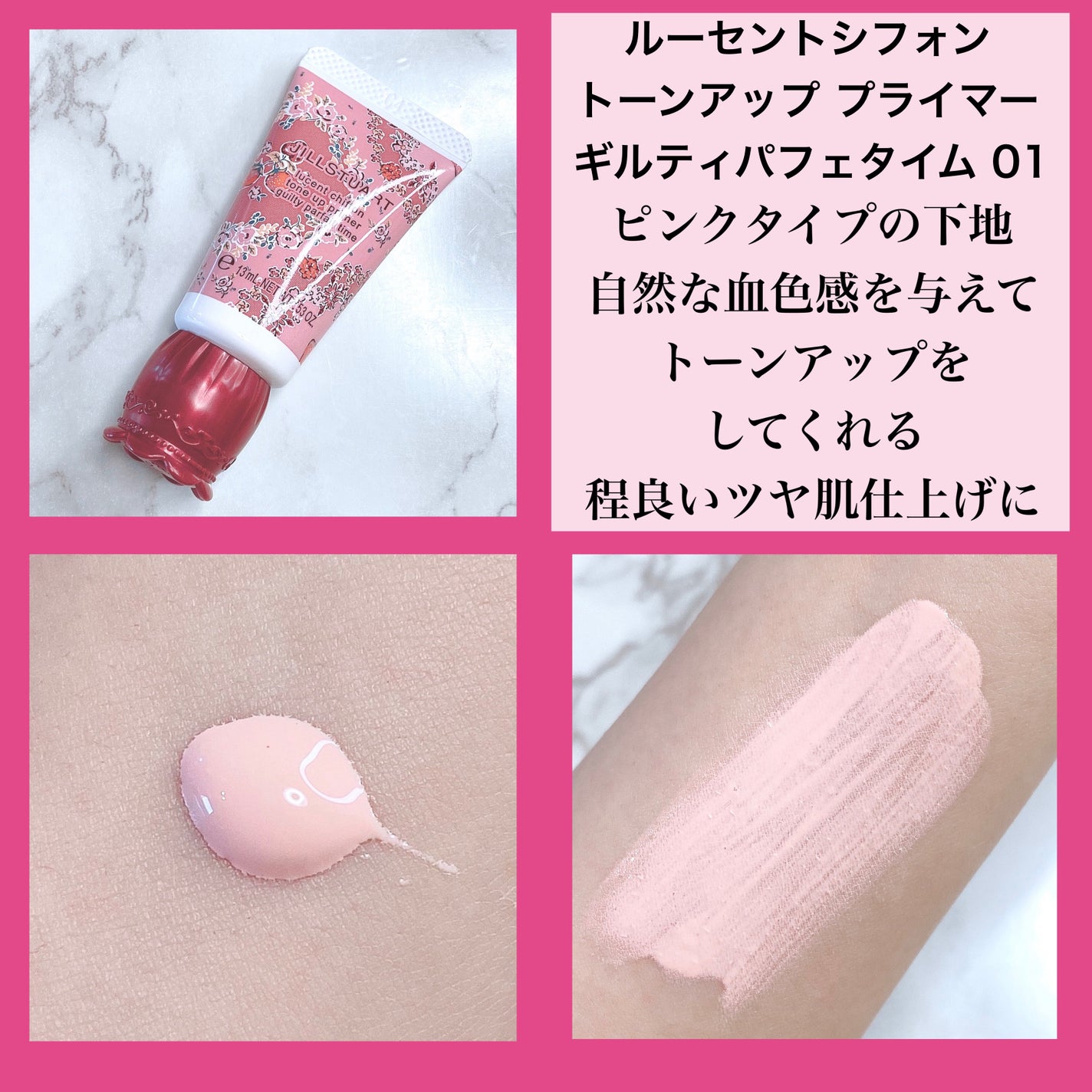 限定キットセット】ジルスチュアート ギルティパフェタイム 限定キットセット】ジルスチュアート ギルティパフェタイム