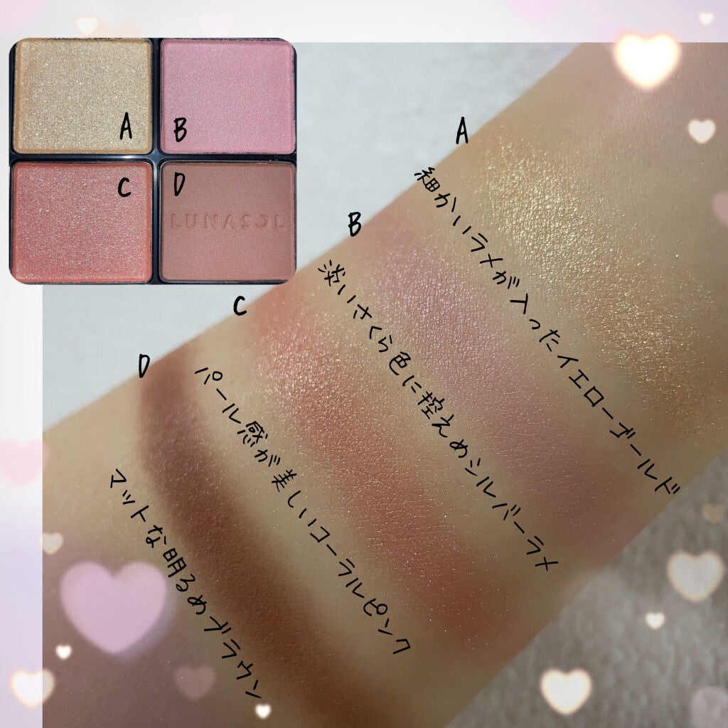 アイカラーレーション/LUNASOL/アイシャドウパレットを使ったクチコミ(4枚目)