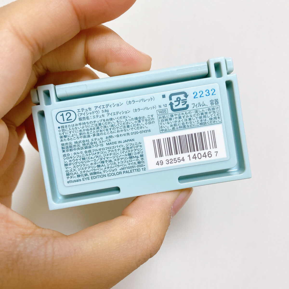 エテュセ アイエディション(カラーパレット) 12 ティアーブルージュ/ettusais/アイシャドウパレットを使ったクチコミ（3枚目）
