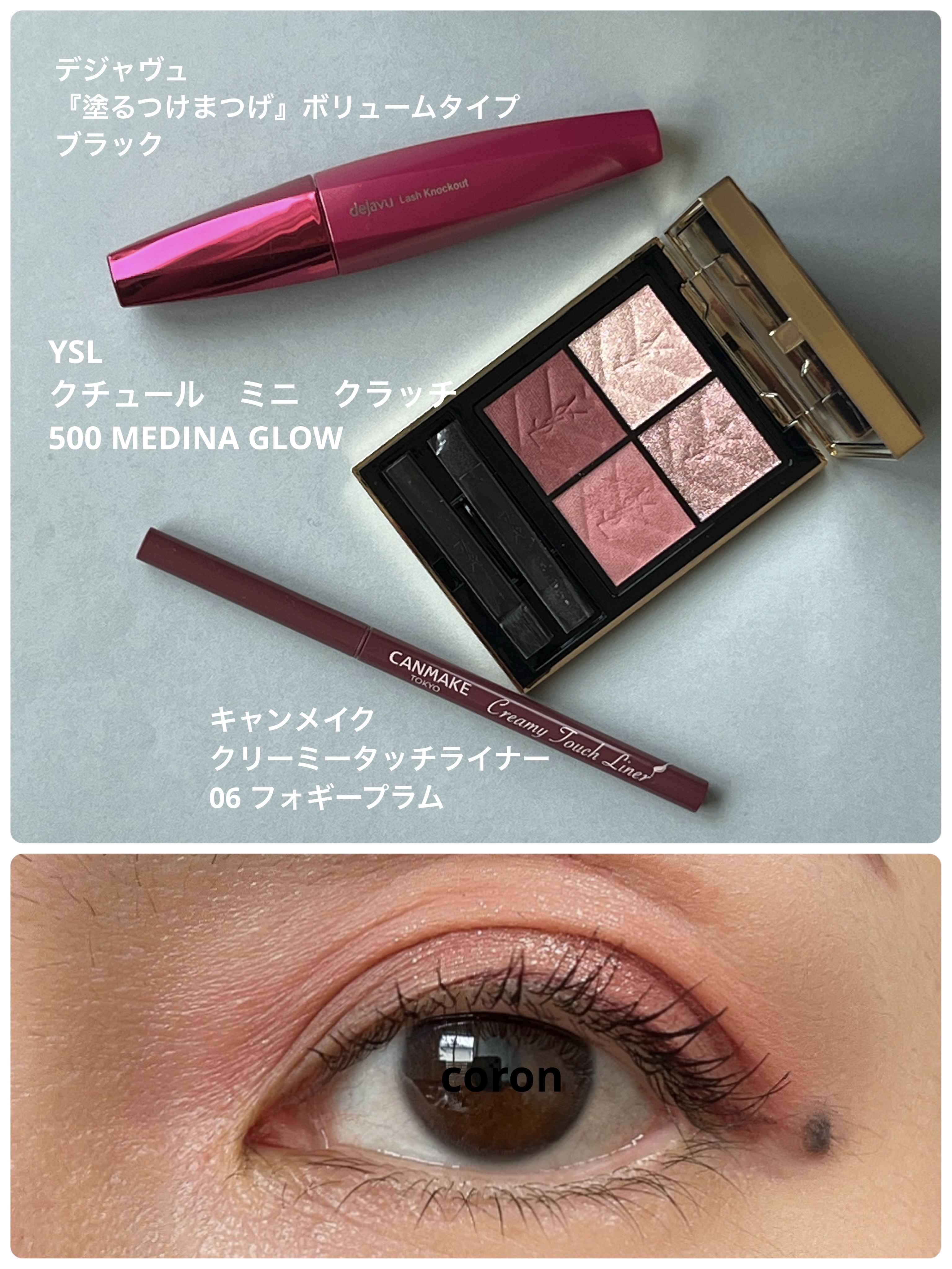 「塗るつけまつげ」ボリュームタイプ/デジャヴュ/マスカラを使ったクチコミ（1枚目）