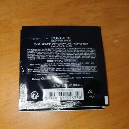 【旧】ディオールスキン フォーエヴァー スキン ヴェール/Dior/化粧下地を使ったクチコミ(3枚目)