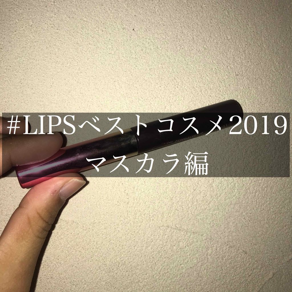 マイクロマスカラ アドバンストフィルム/ヒロインメイク/マスカラを使ったクチコミ（1枚目）