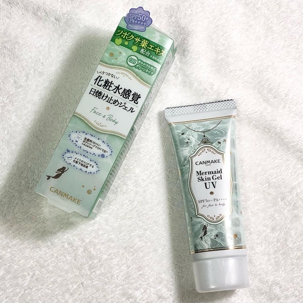 マーメイドスキンジェルUV/キャンメイク/日焼け止めジェルを使ったクチコミ（1枚目）