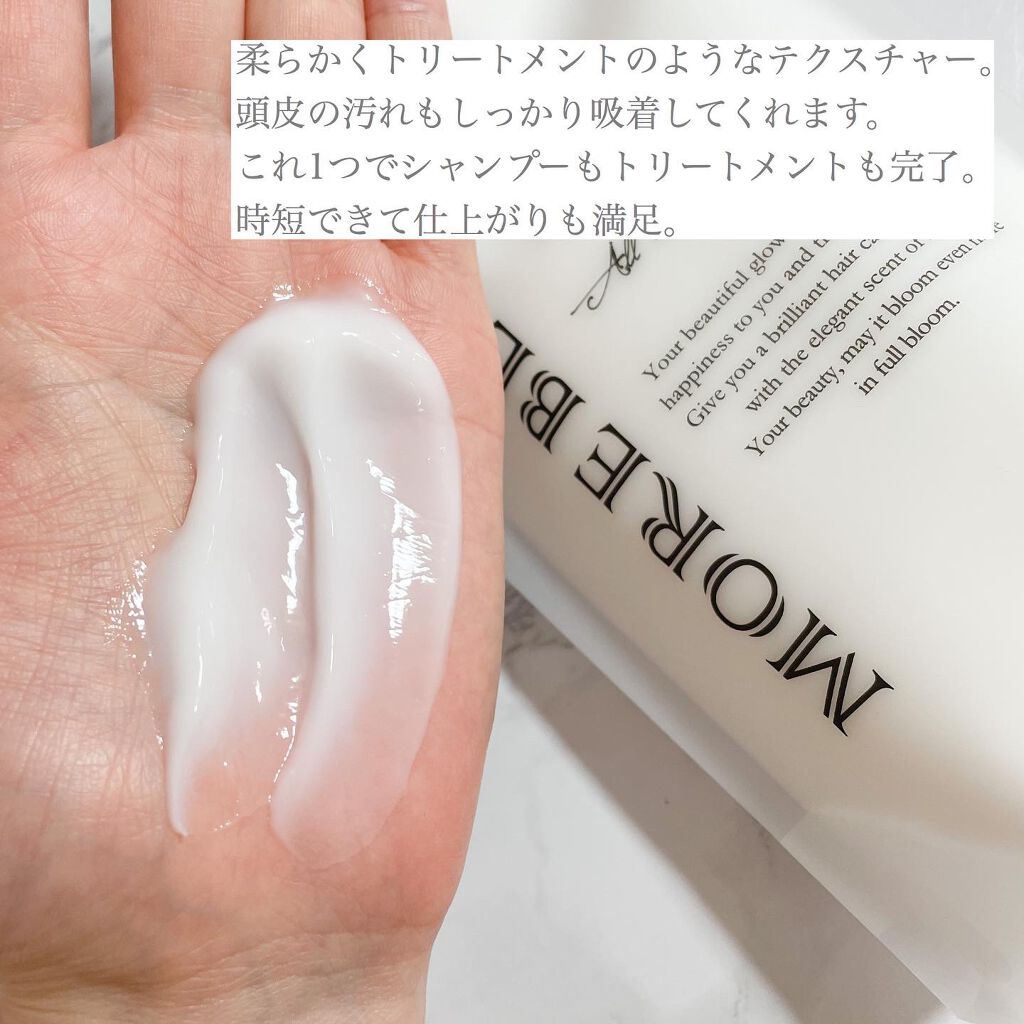 エステヘッドバス/MOREBLOOM/サロンシャンプーを使ったクチコミ（3枚目）