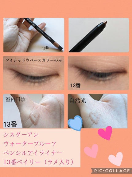 ウォータープルーフペンシルアイライナー/SISTER ANN/ペンシルアイライナーを使ったクチコミ(2枚目)