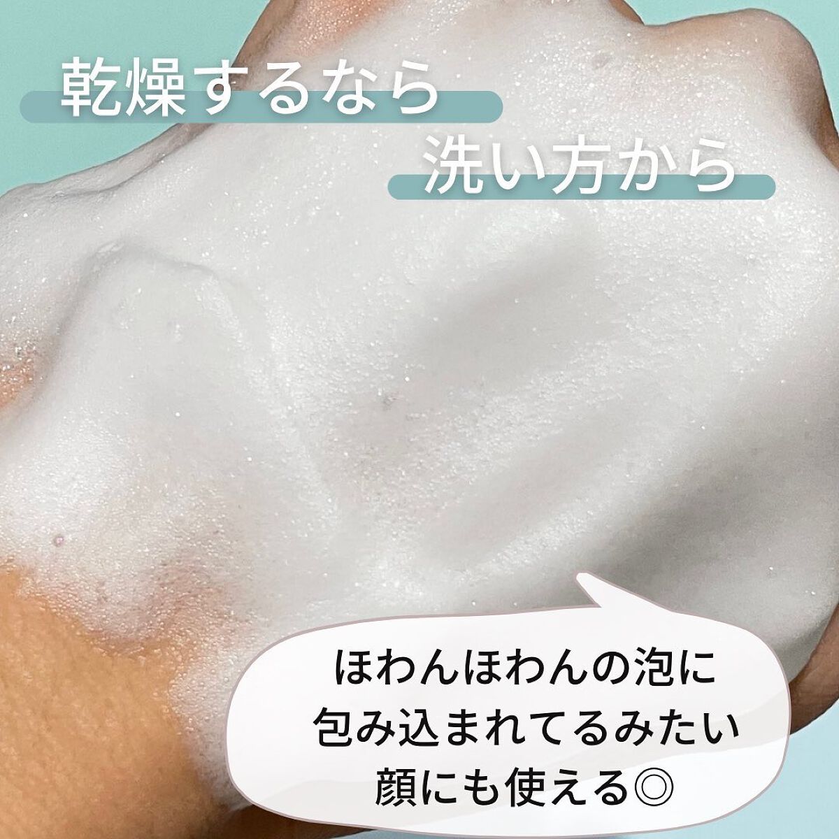 泡の高保湿ボディウォッシュ/ケアセラ/ボディソープを使ったクチコミ(4枚目)