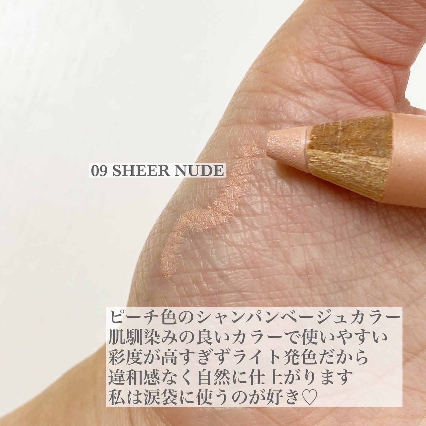 アートクラス フロッタージュペンシル/too cool for school/スティックアイシャドウを使ったクチコミ(3枚目)