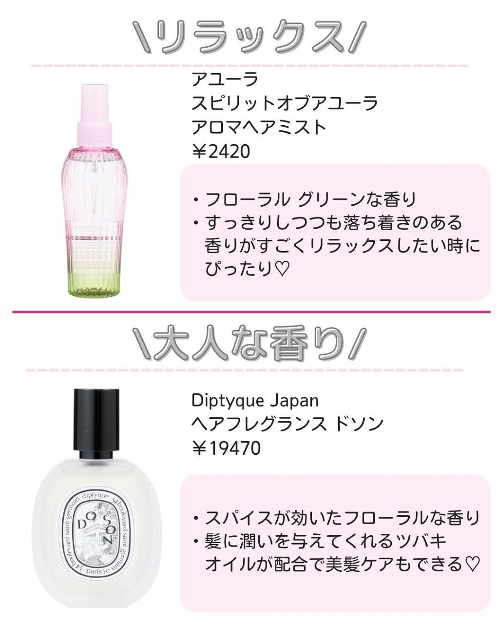 ☆新品2本☆スピリットオブアユーラ アロマヘアミスト 150ml 試してみた】AYURA スピリットオブアユーラ アロマヘアミストの効果