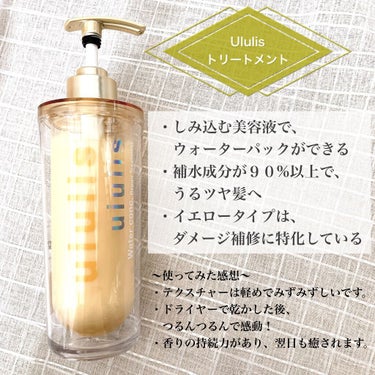 ウォーターコンク リペアシャンプー/ヘアトリートメント シャンプー 340ml/ululis/シャンプー・コンディショナーを使ったクチコミ（3枚目）