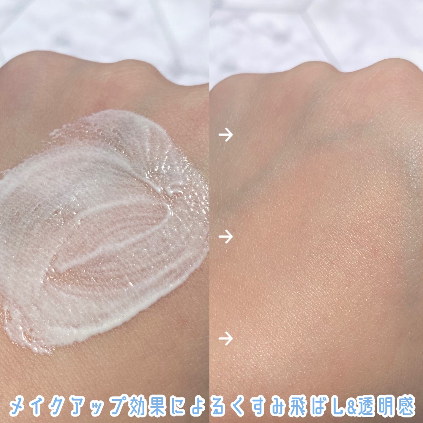 ビオレUV アクアリッチ ライトアップエッセンス/ビオレ/日焼け止めクリームを使ったクチコミ(3枚目)