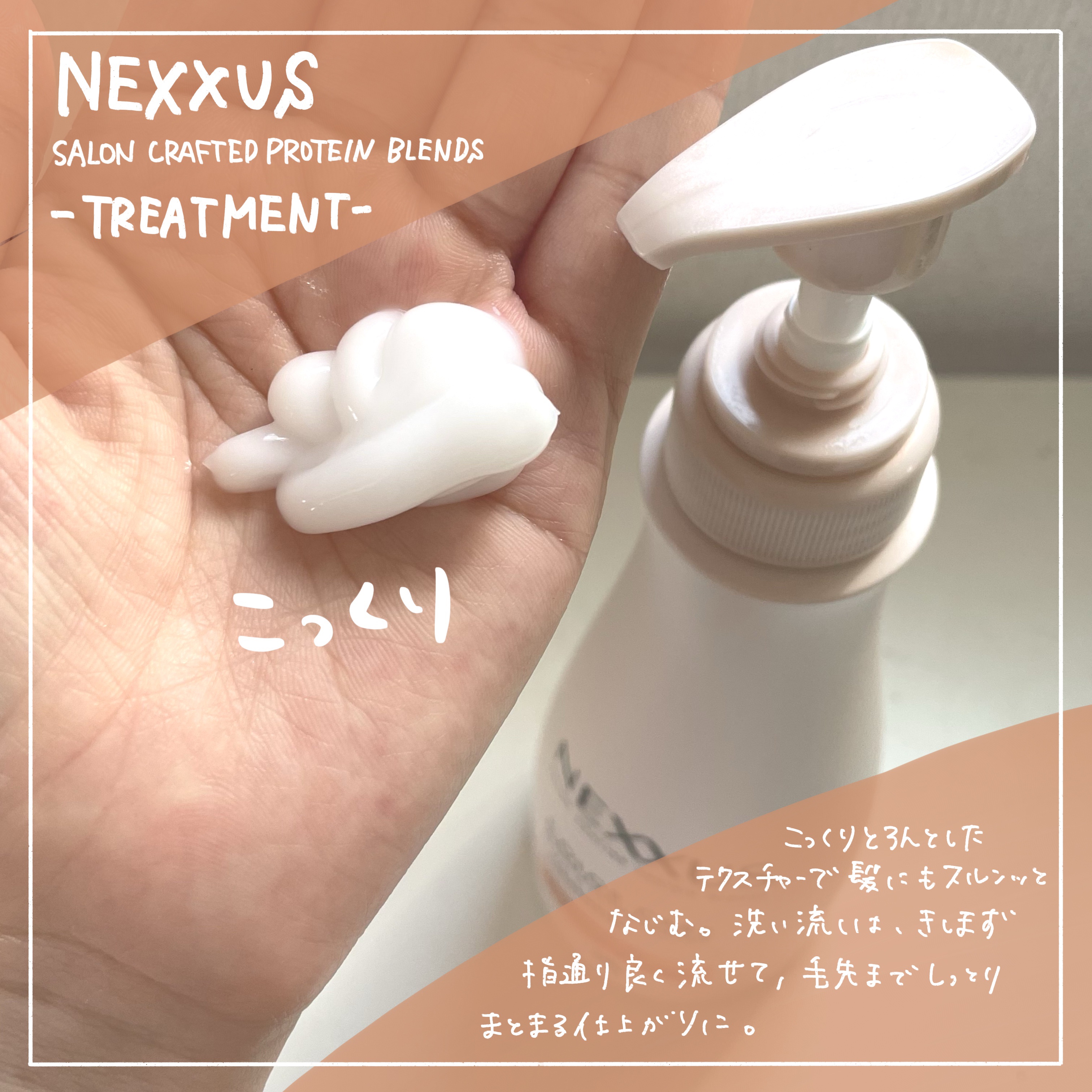 ネクサス リペア＆カラープロテクト シャンプー／トリートメント/NEXXUS(ネクサス)/市販シャンプーを使ったクチコミ（3枚目）