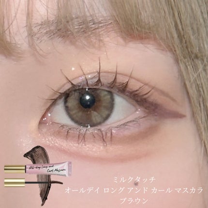 オールデイ ロング アンド カール マスカラ/Milk Touch/マスカラを使ったクチコミ(7枚目)