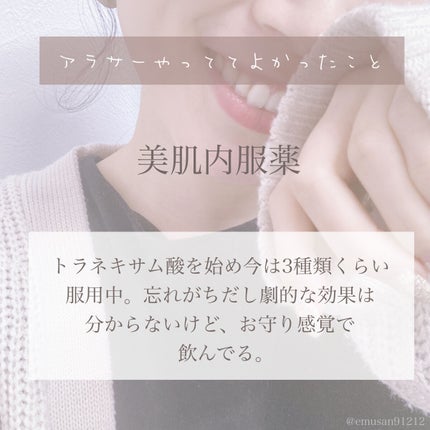 *えむさん🐑* on LIPS 「【✨やっててよかった美容✨】アラサーになると20代の若い頃には..」(7枚目)