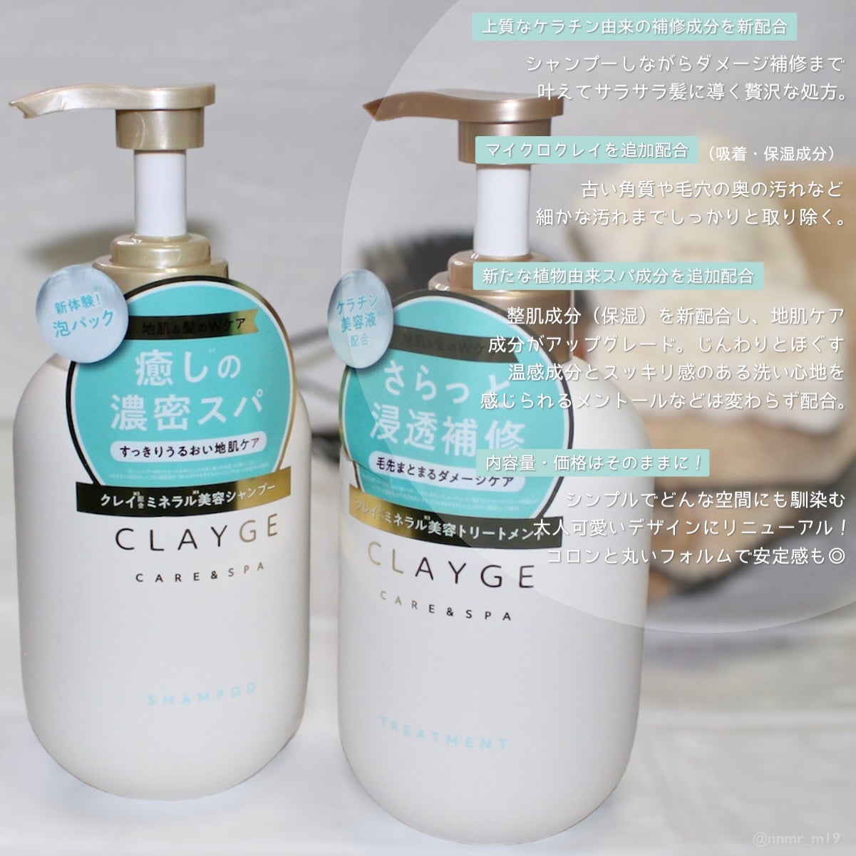 ã·ã£ã³ããŒ/ããªãŒãã¡ã³ã SR/CLAYGE/åžè²©ã·ã£ã³ããŒã䜿ã£ãã¯ãã³ãïŒ2æç®ïŒ