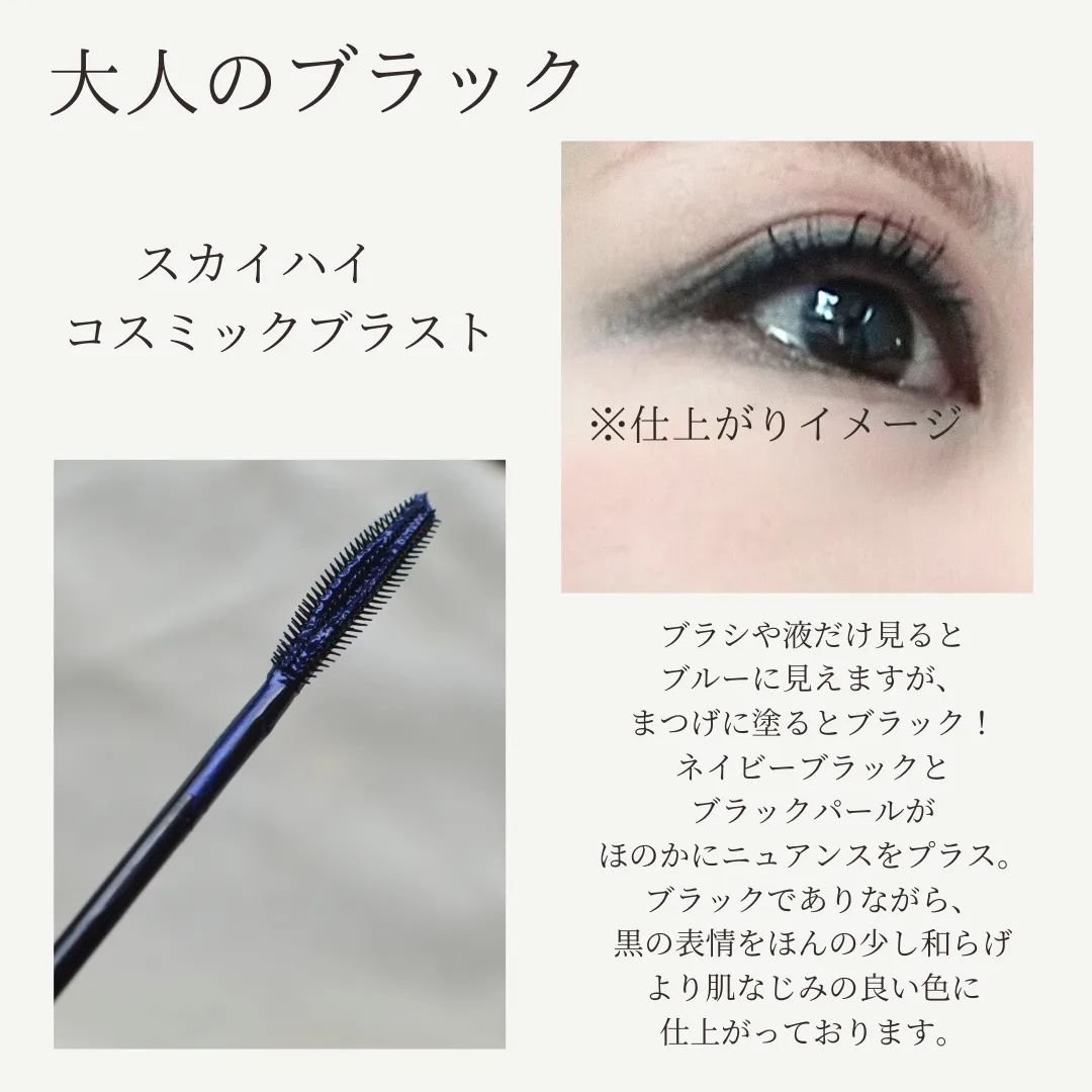 スカイハイ コスミックブラスト/MAYBELLINE NEW YORK/マスカラを使ったクチコミ（3枚目）