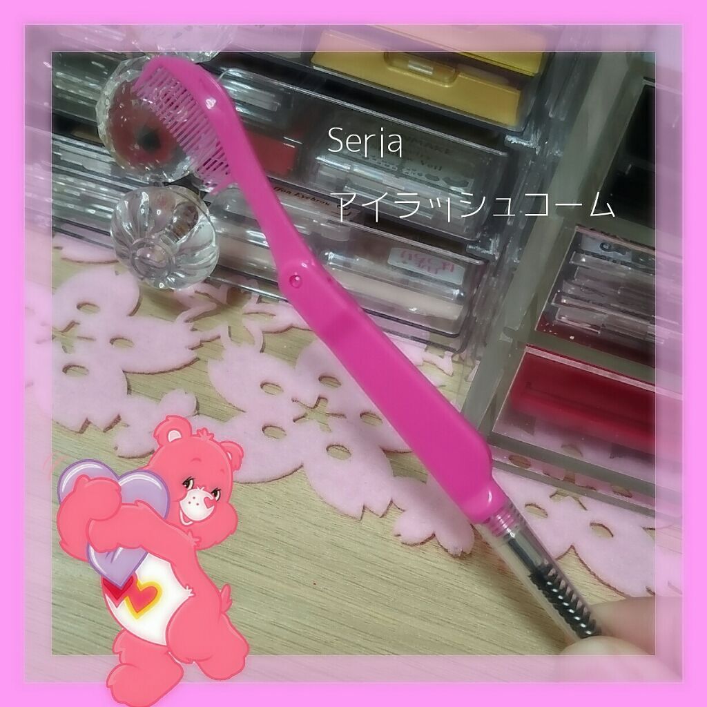 アイラッシュコーム/セリア/その他化粧小物を使ったクチコミ（1枚目）