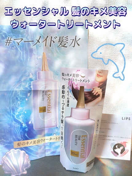エッセンシャル プレミアム ウォータートリートメント EXスムース/エッセンシャル/アウトバストリートメントを使ったクチコミ(1枚目)