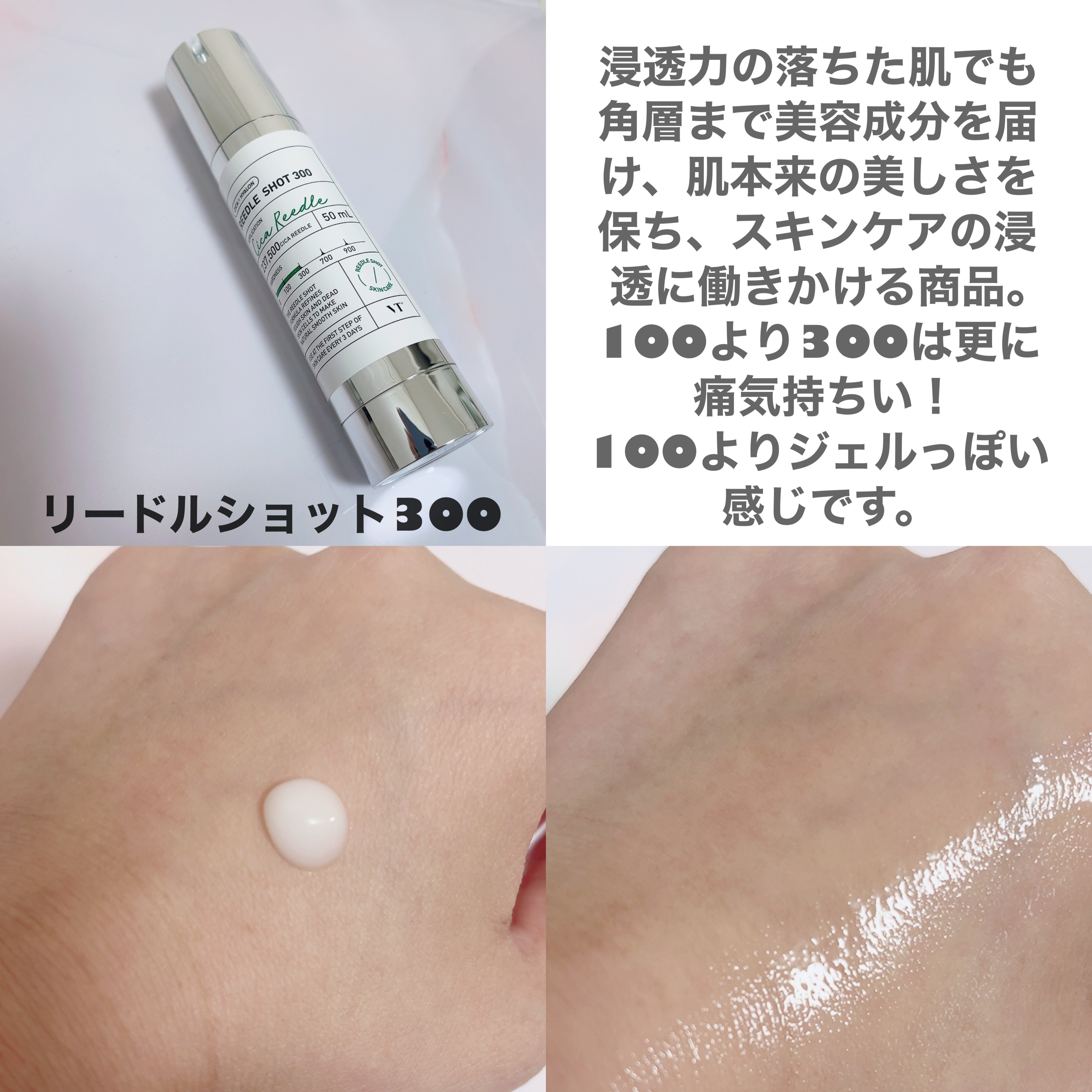 リードルショット300/VT/美容液を使ったクチコミ（2枚目）