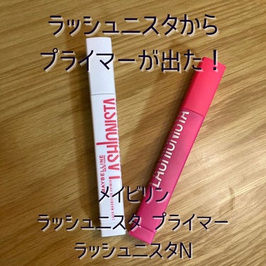 ラッシュニスタ N/MAYBELLINE NEW YORK/マスカラを使ったクチコミ（1枚目）