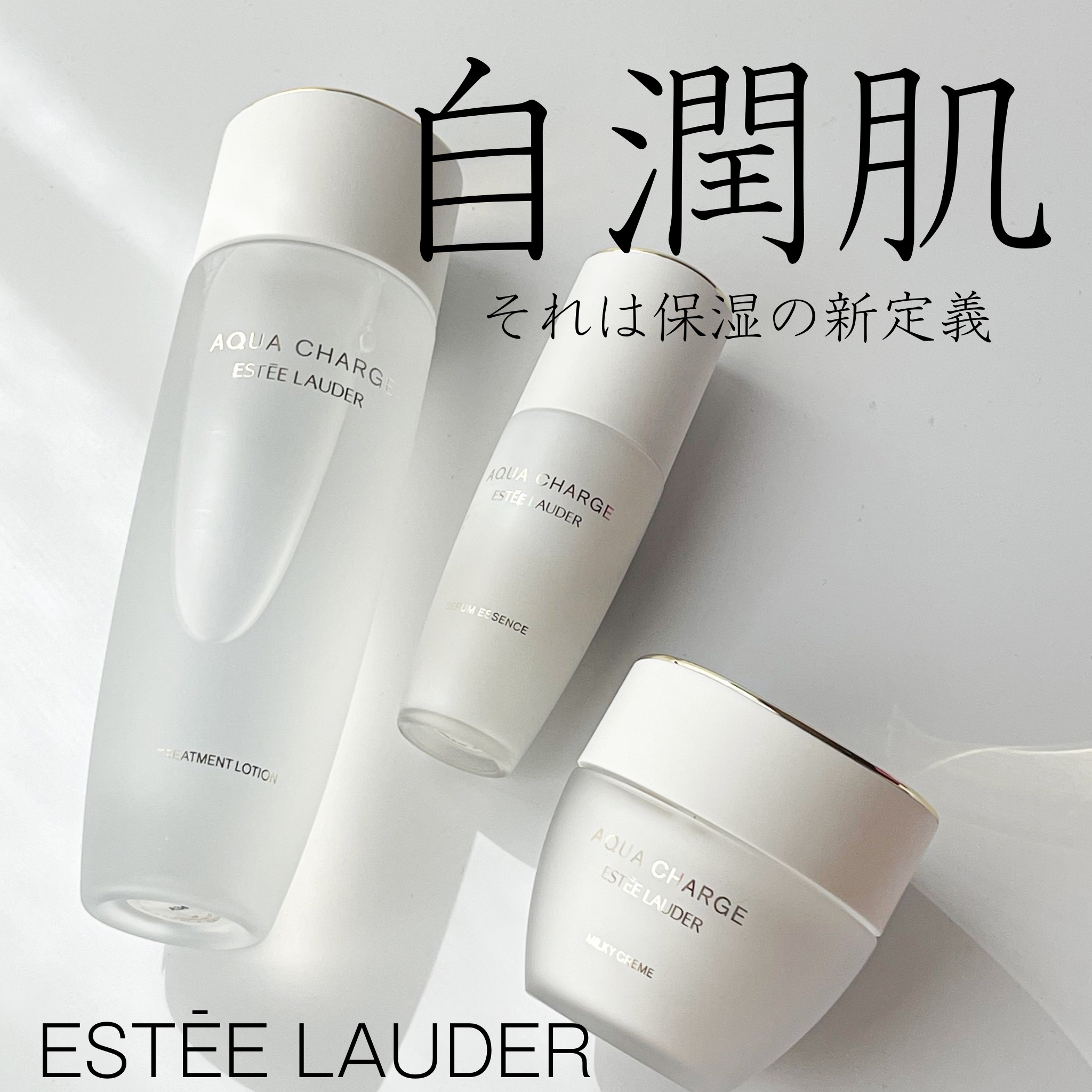 アクア チャージ 薬用 トリートメント ローション/ESTEE LAUDER/化粧水を使ったクチコミ（1枚目）