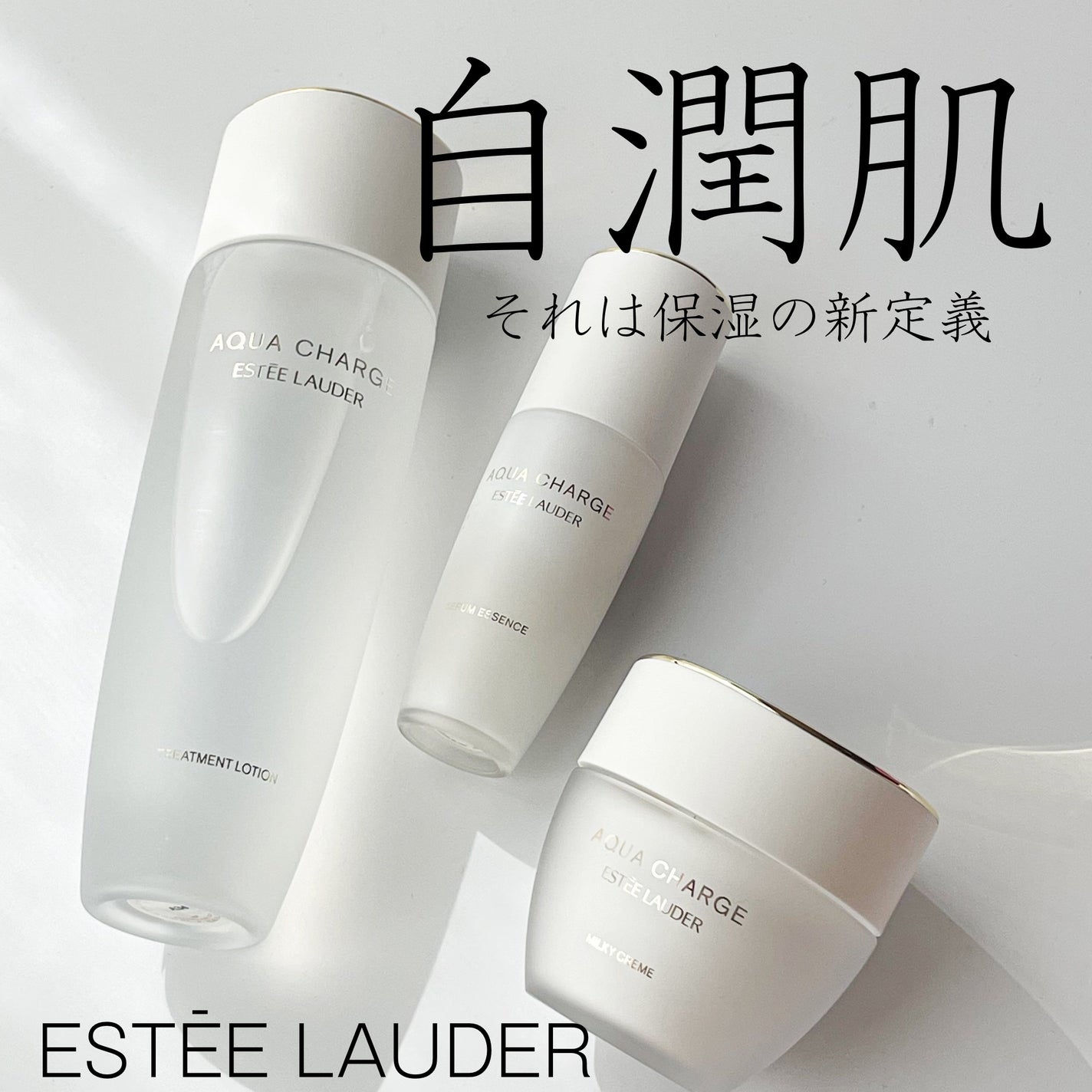 アクア チャージ 薬用 トリートメント ローション/ESTEE LAUDER/化粧水を使ったクチコミ(1枚目)