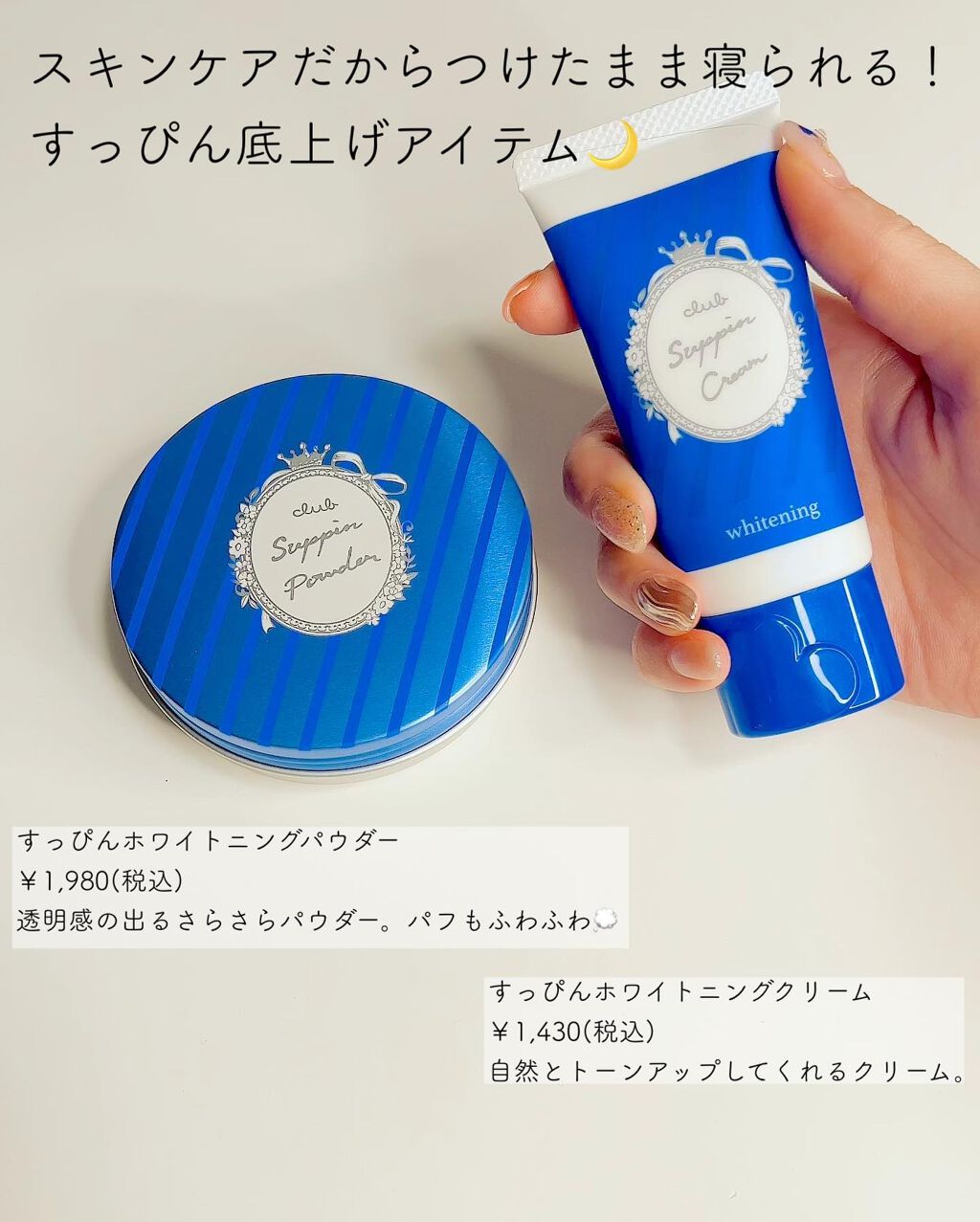 すっぴん ホワイトニングパウダーA/クラブ/プレストパウダーを使ったクチコミ（2枚目）