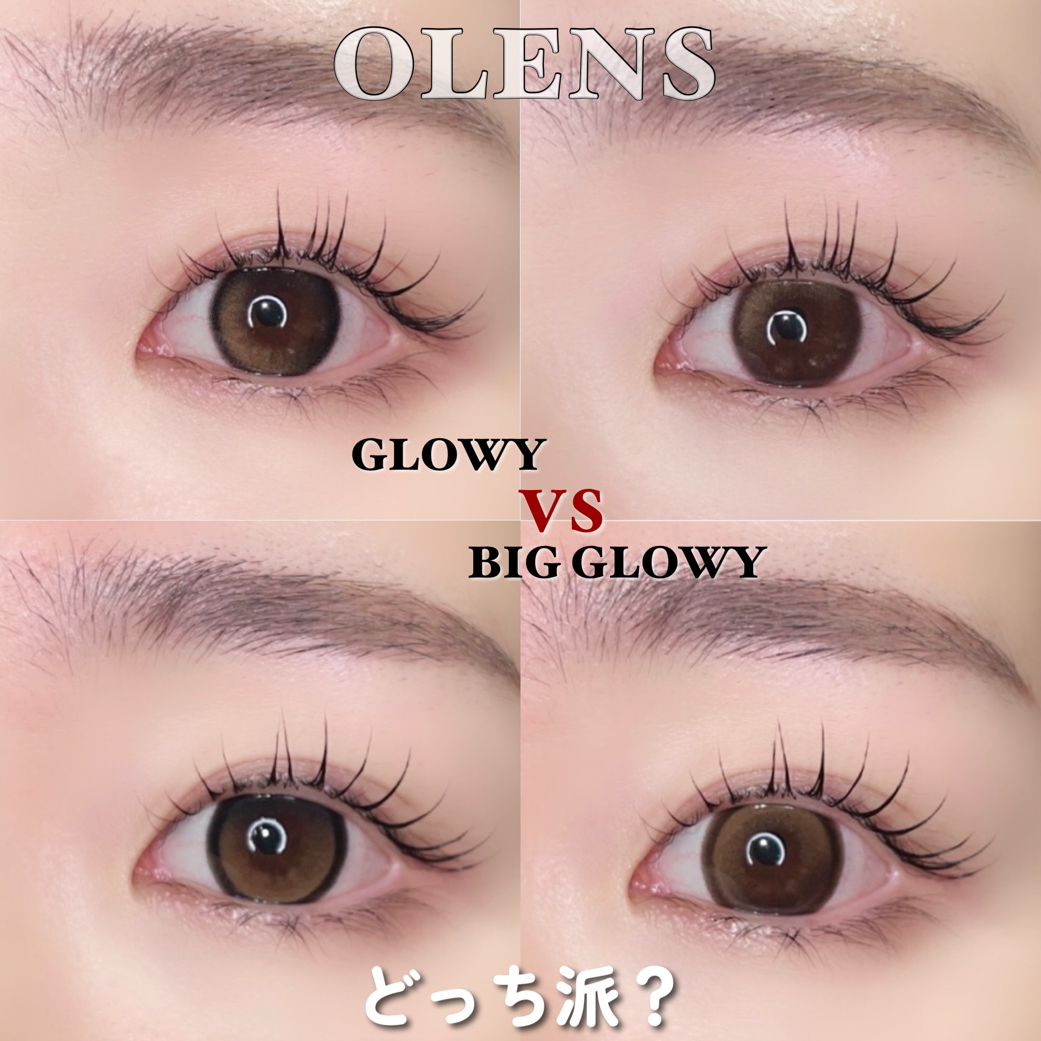 Glowy 1day/OLENS/ワンデー（１DAY）カラコンを使ったクチコミ（1枚目）
