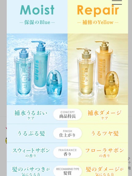 ウォーターコンク モイストシャンプー/ヘアトリートメント/ululis/市販シャンプーを使ったクチコミ(2枚目)