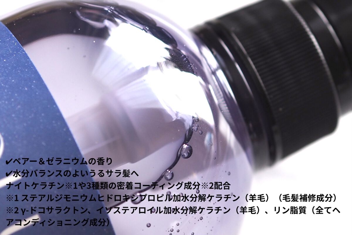 リラックスナイトリペア シャンプー／トリートメント/YOLU/市販シャンプーを使ったクチコミ（3枚目）