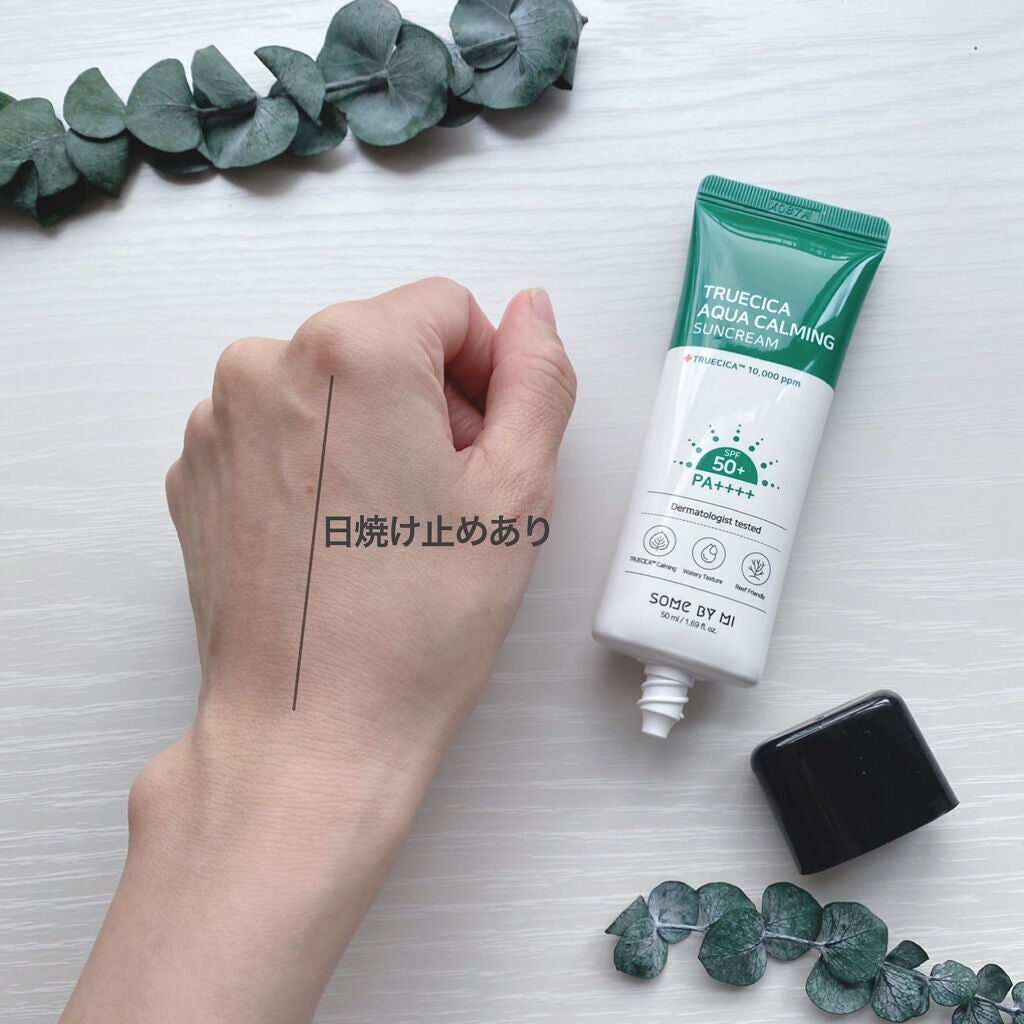 TRUECICA アクアカーミング日焼け止め/SOME BY MI/日焼け止めクリームを使ったクチコミ(3枚目)