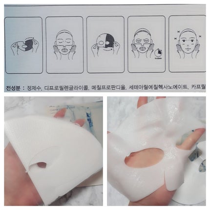 ヴィーガンコラーゲンゲルマスク 復活草ゼリー/Abib /シートマスク・パックを使ったクチコミ(2枚目)