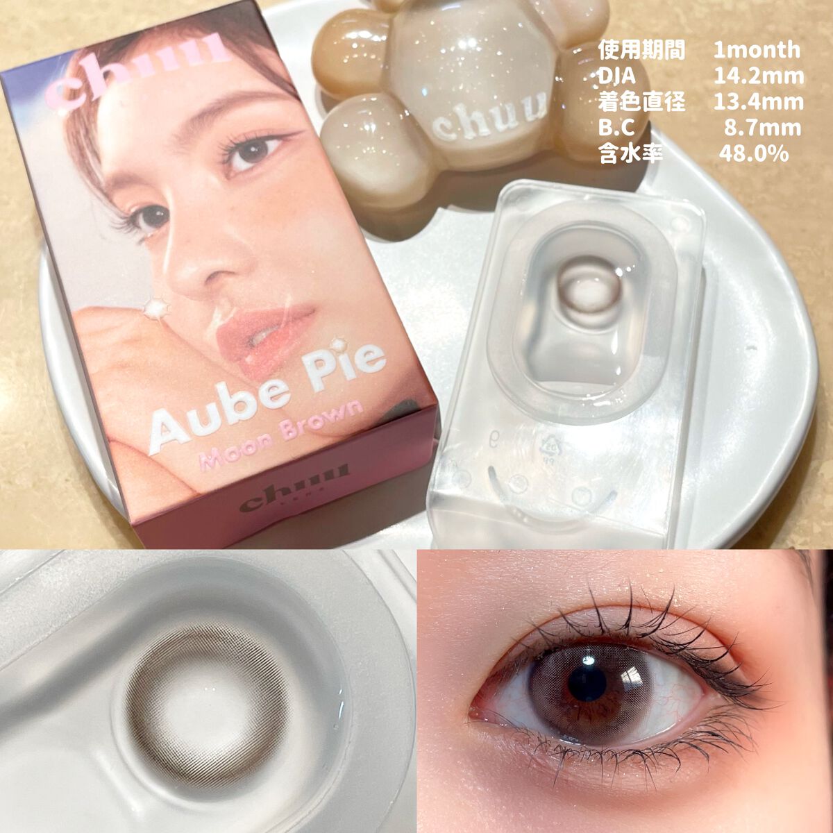 aube pie/chuu LENS/カラーコンタクトレンズを使ったクチコミ（2枚目）