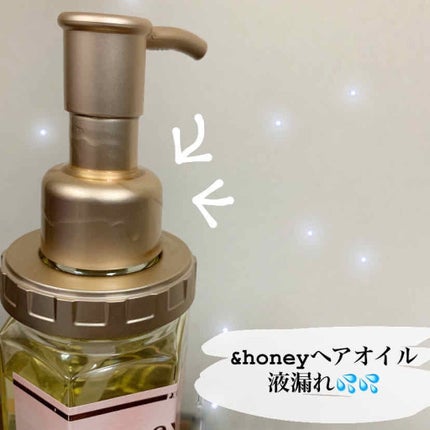 モイストシャイン ヘアオイル3.0/&honey/ヘアオイルを使ったクチコミ(1枚目)