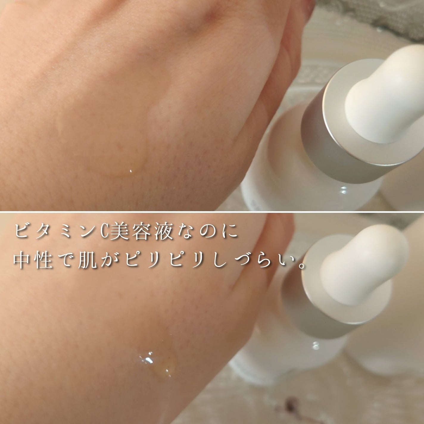 ニュートラル VC37/Mytreya/美容液を使ったクチコミ(4枚目)