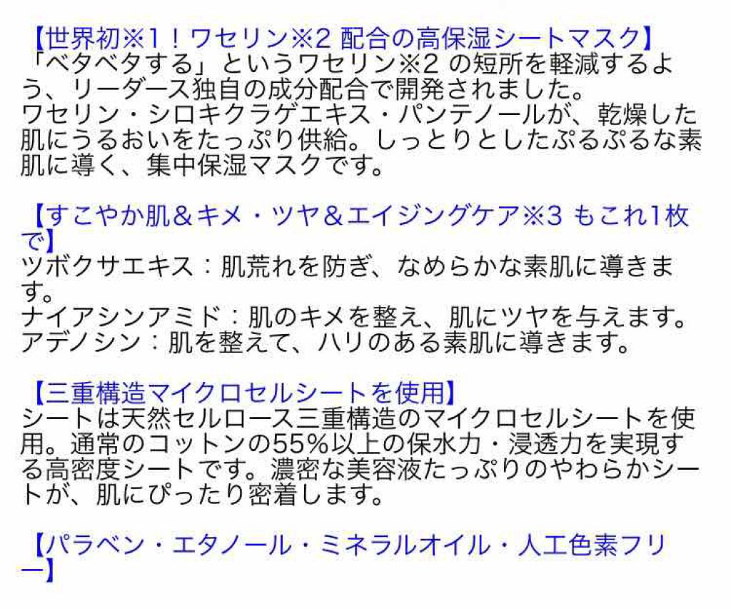 VSLmoisture mask/Leaders Clinie(リーダーズ)/シートマスク・パックを使ったクチコミ（3枚目）