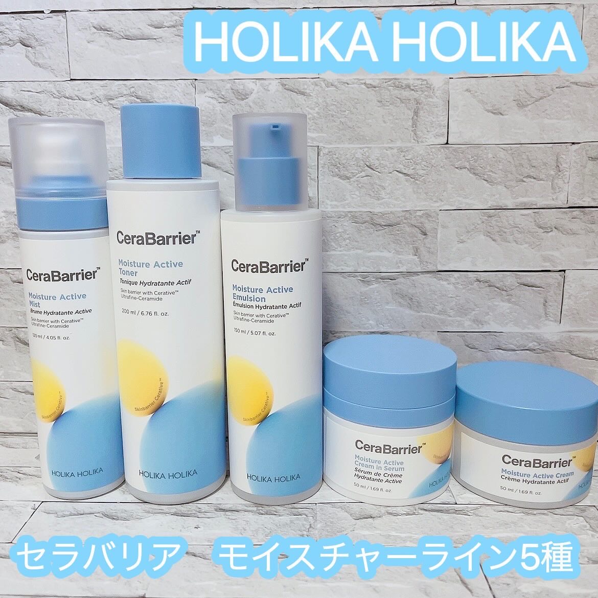 セラバリア　モイスチャーアクティブ　エマルジョン/HOLIKA HOLIKA/乳液を使ったクチコミ（1枚目）