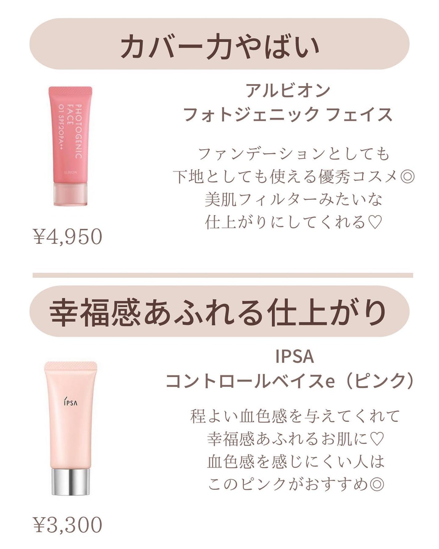 ðºð¬ðµðšðçŸå®¹ã¡ãã£ã¢ on LIPS ãã»ã(@sena_skincare.girl)ä»ã®æçš¿ã¯ãã¡ã..ãïŒ4æç®ïŒ